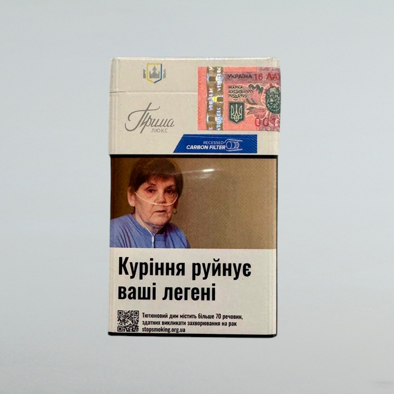 Сигарети Прима Люкс КС Сині з фільтром (Акциз)