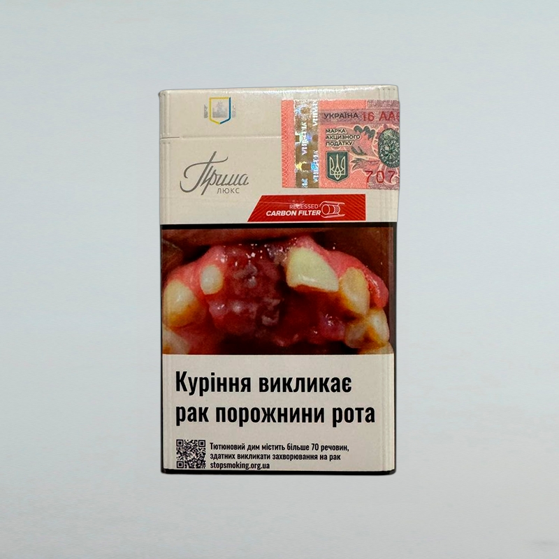 Сигарети Прима Люкс КС Червоні з фільтром (Акциз)