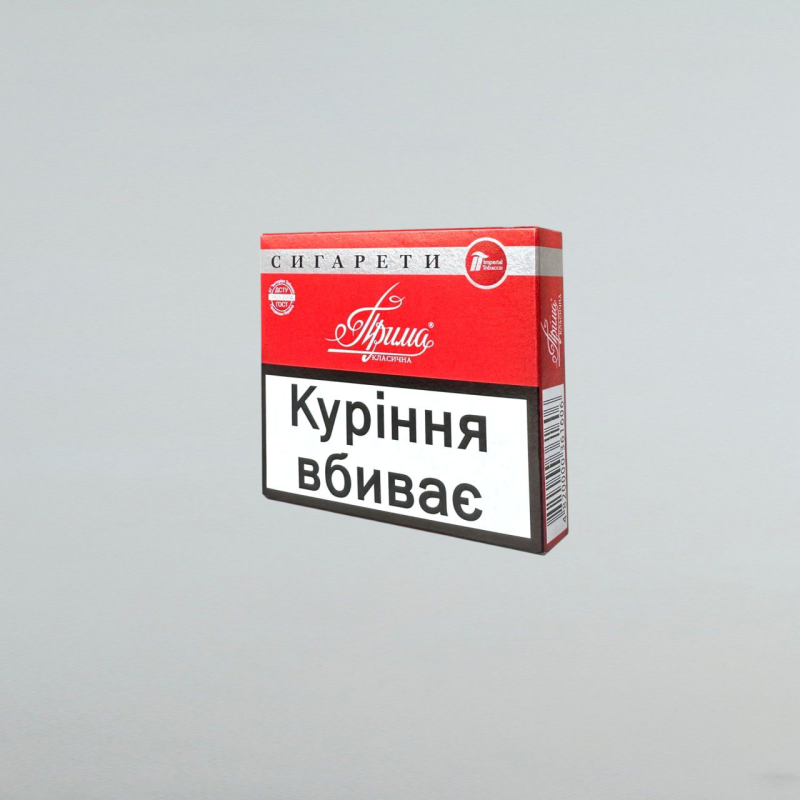 Сигарети Прима Без фільтра